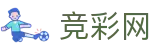 2026世界杯竞猜(FIFA WorldCUP)竞彩网世界杯赛事专区